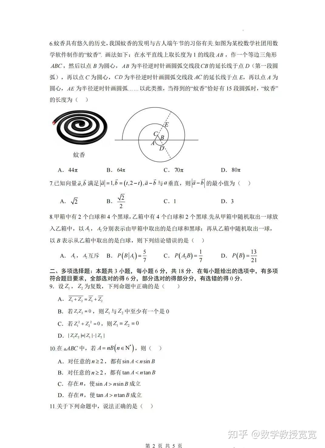2024年江蘇數學的難度系數-圖1