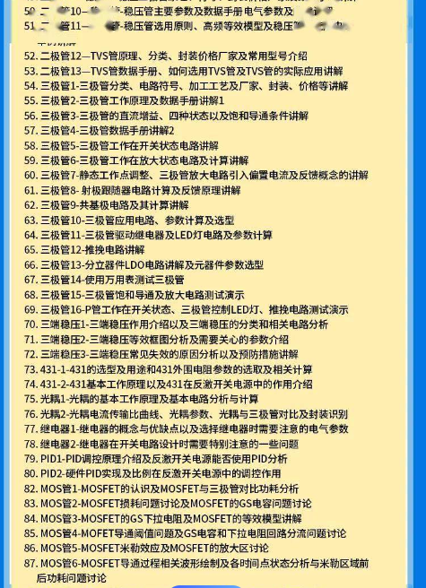 電子硬件工程師培訓機構有哪些 哪家好-圖1