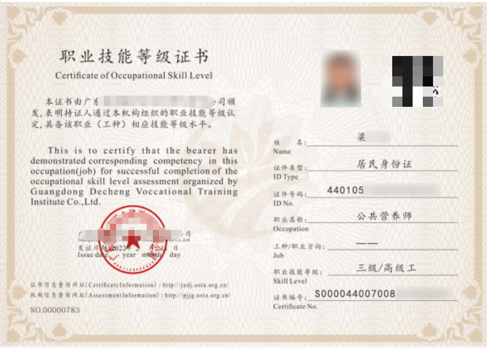 公共營養師資格證有什么用-圖1