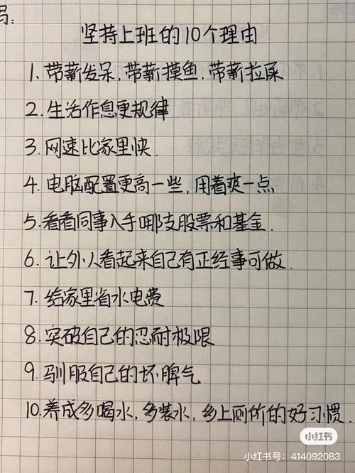 去社區上班的好處與壞處 薪資待遇-圖1