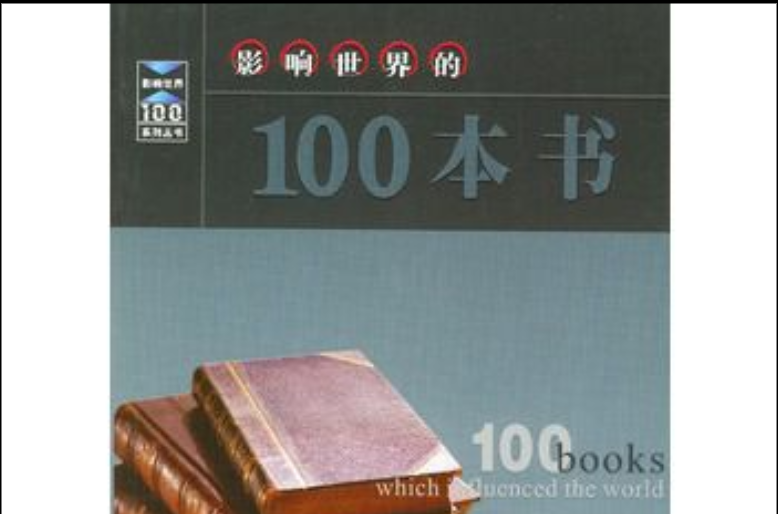 收藏必讀的經典書單-圖1