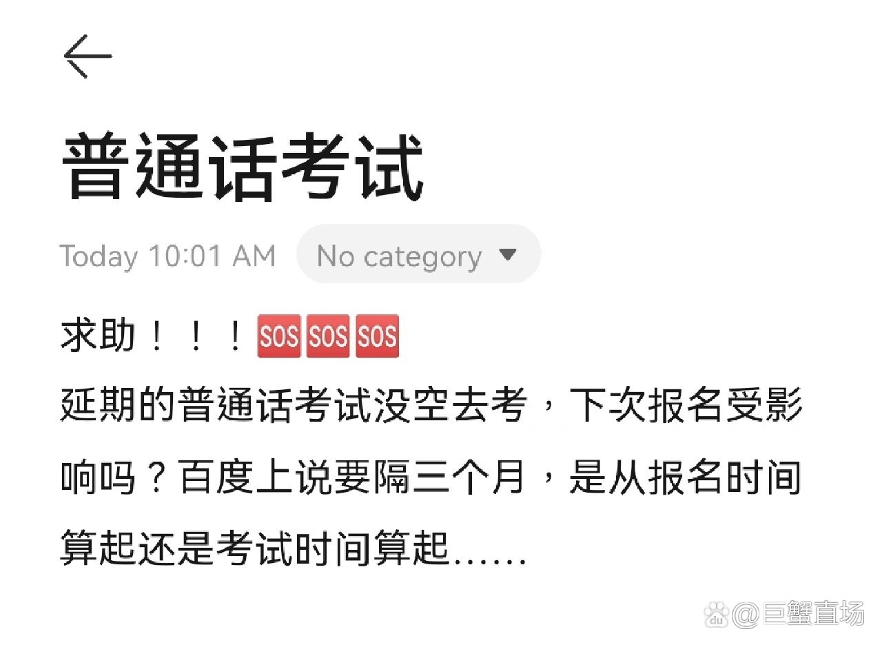 普通話考試缺考有什么影響-圖1