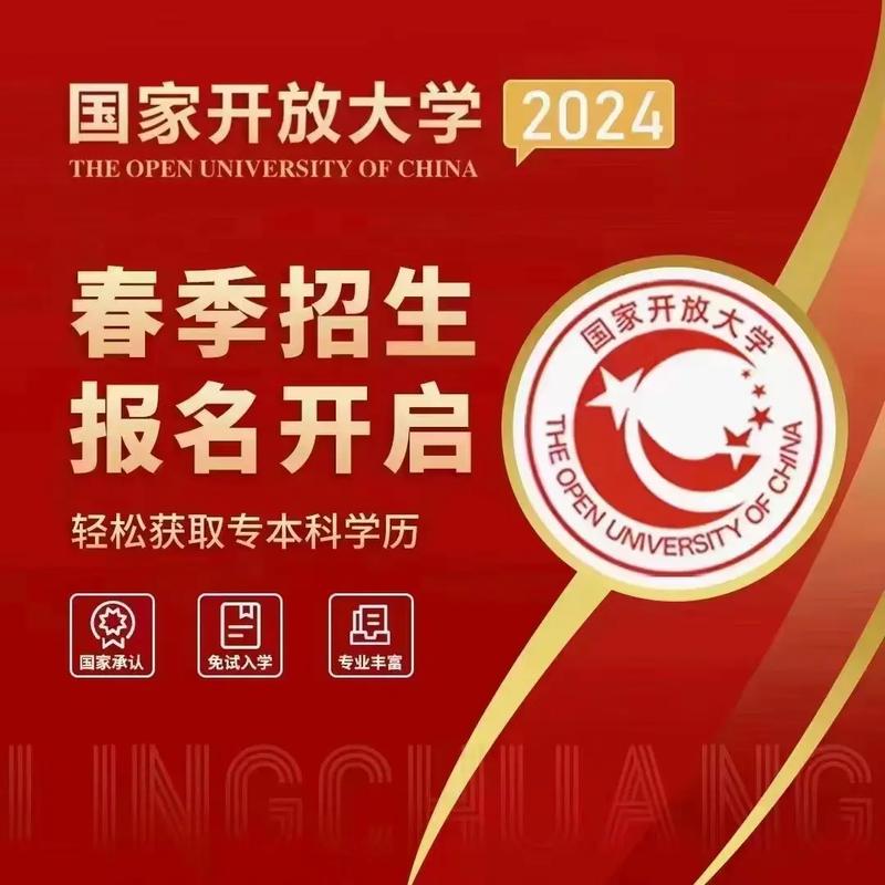 國家開放大學(xué)學(xué)歷承認(rèn)嗎-圖1