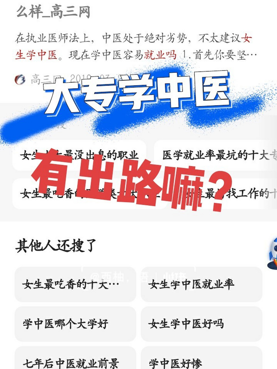女生學中藥學找什么工作-圖1