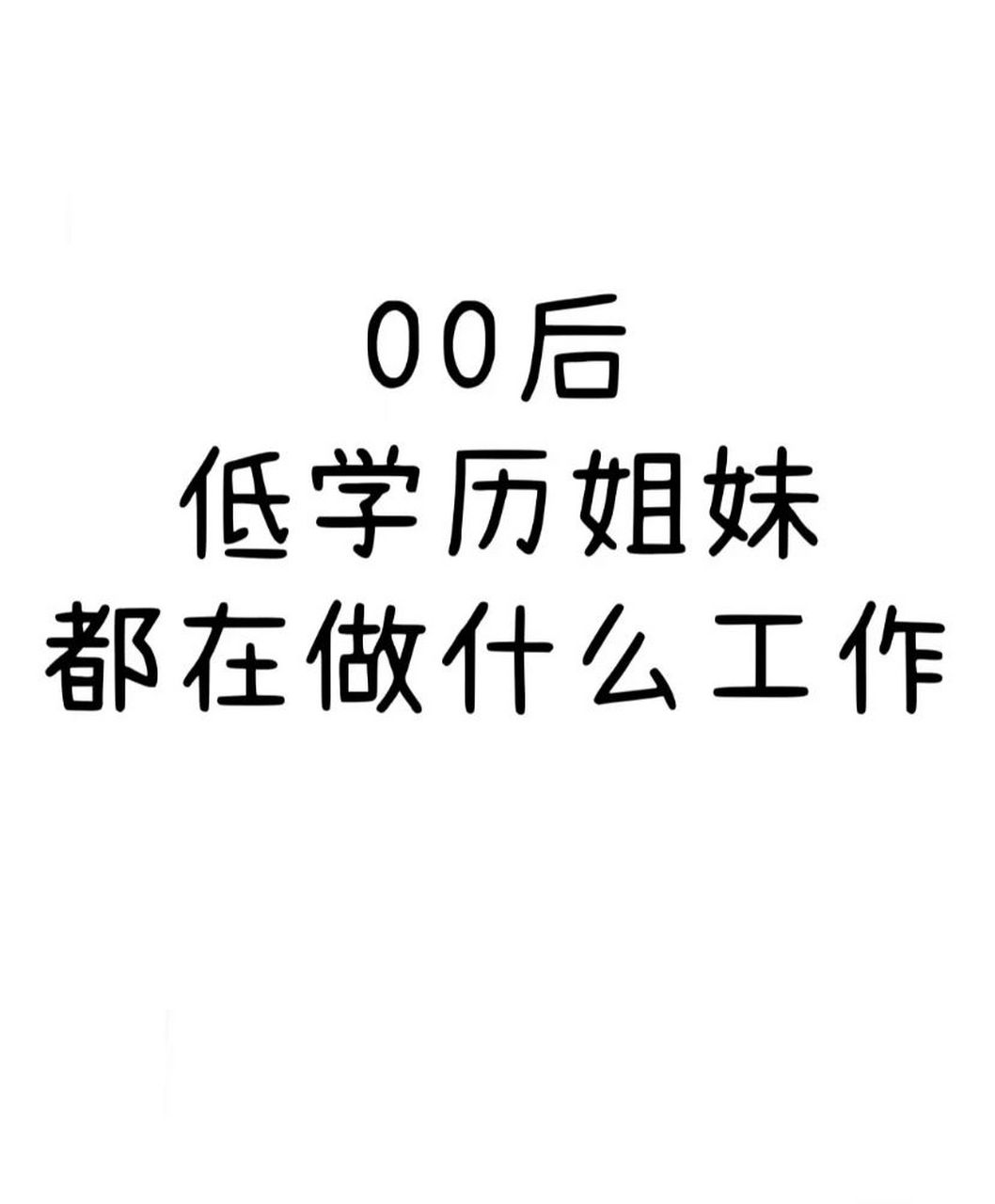 00后學(xué)什么技術(shù)會(huì)比較好-圖1