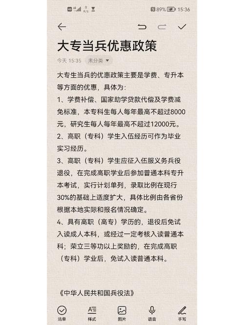 大專生當(dāng)兵回來直接專升本嗎-圖1