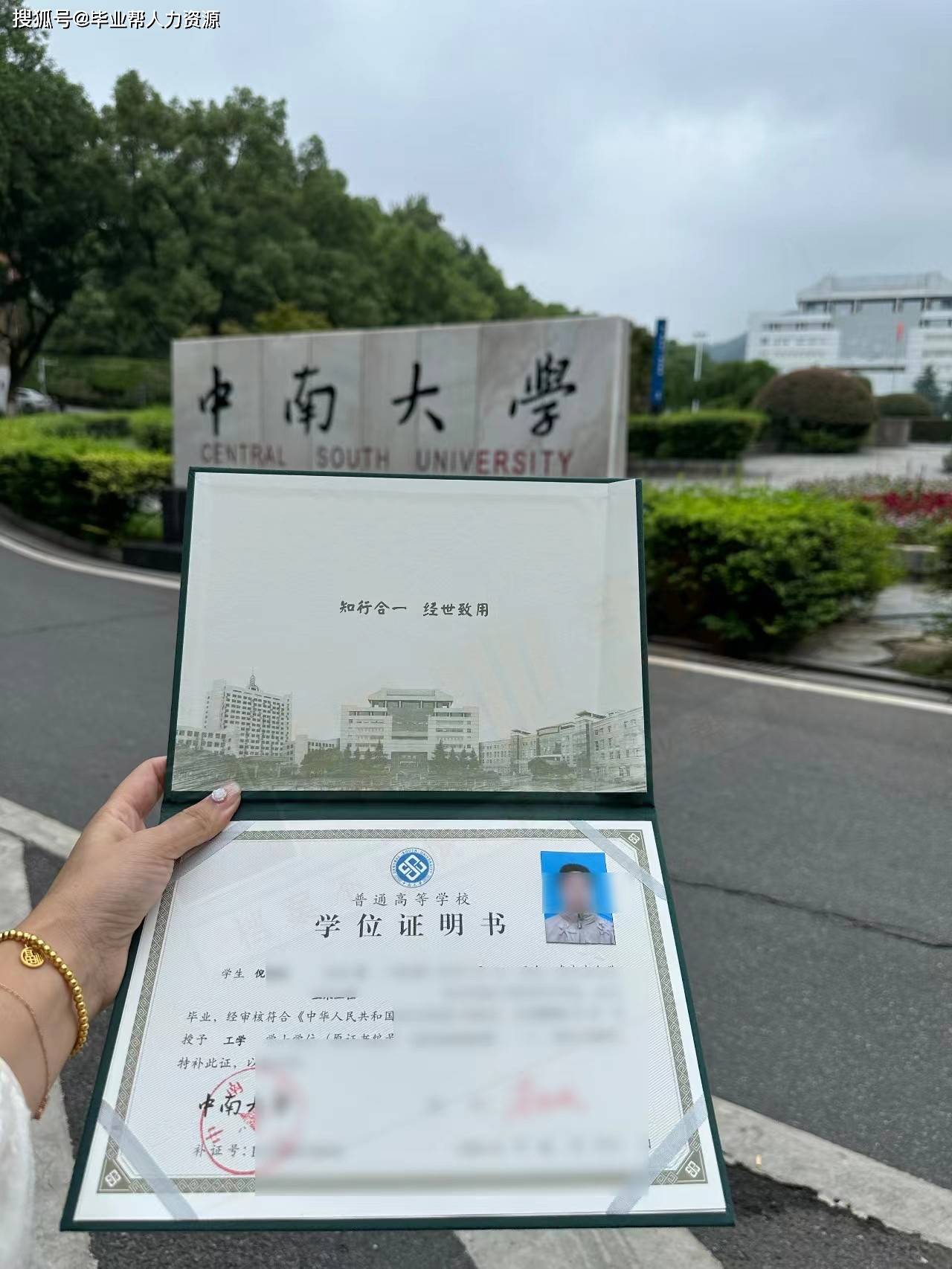 大學(xué)畢業(yè)證丟了怎么補回來-圖1