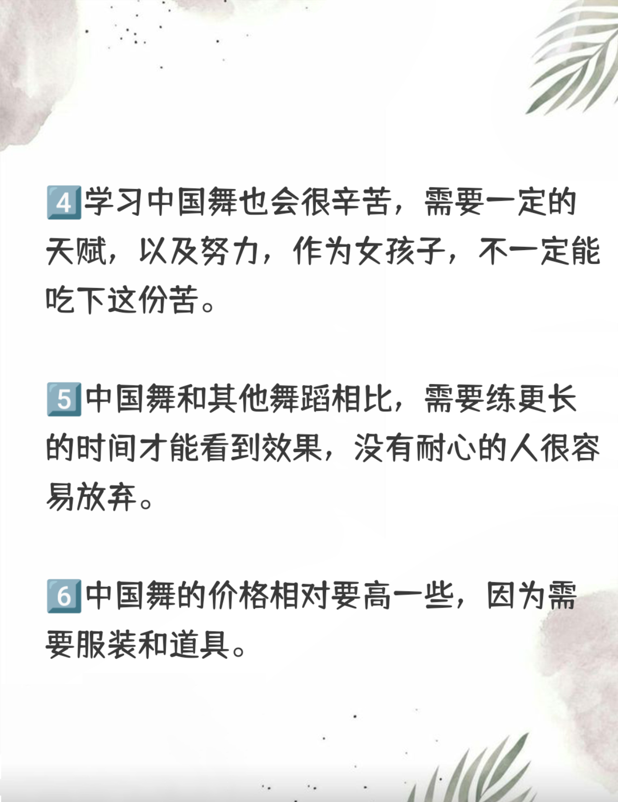 為什么不建議女孩子學中國舞-圖1
