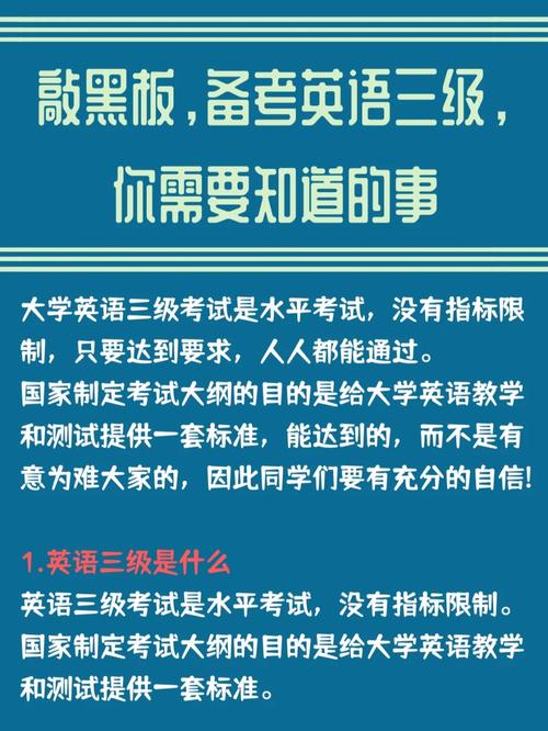 英語三級難度是初中水平嗎-圖1