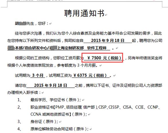 公司發offer是什么意思 以什么形式發-圖1