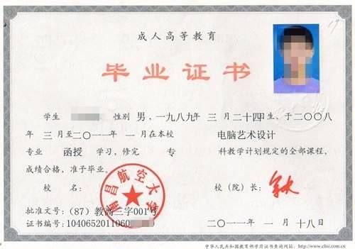 成人高考幾年能拿到畢業證-圖1