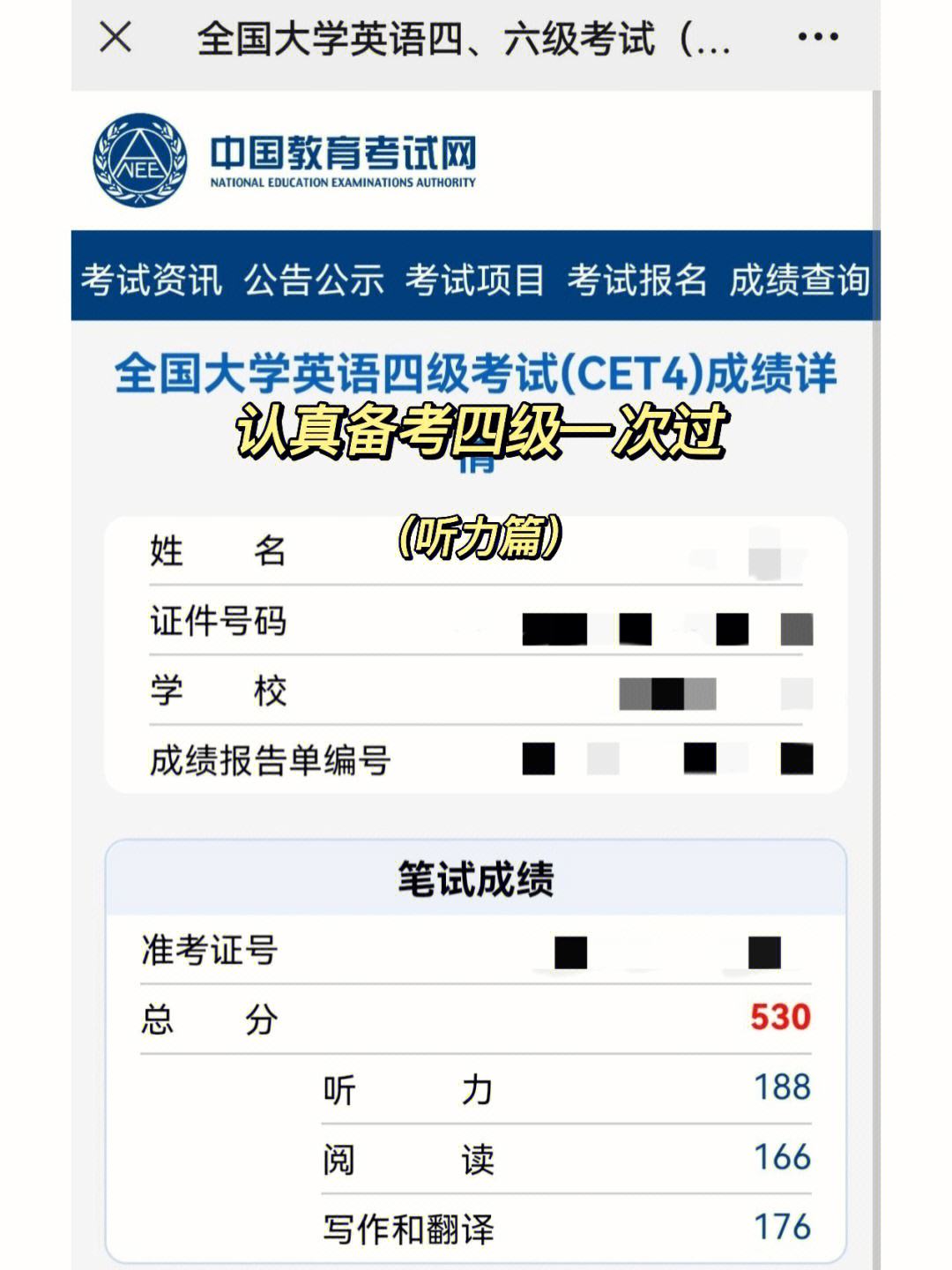 英語四級聽力頻道是多少-圖1
