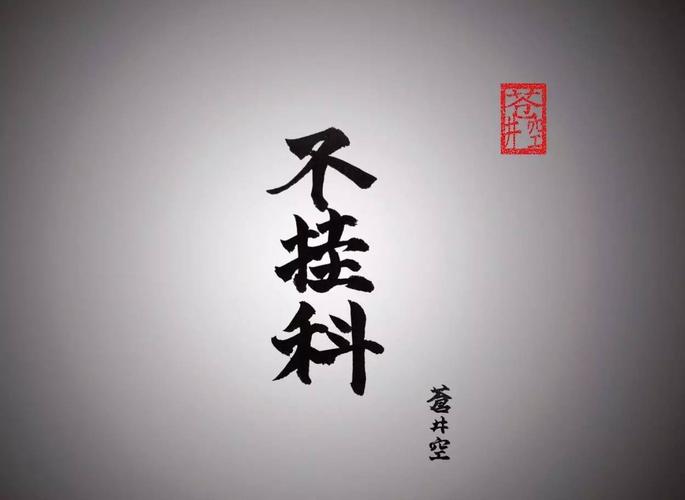 老師會(huì)盡量讓你不掛科嗎-圖1