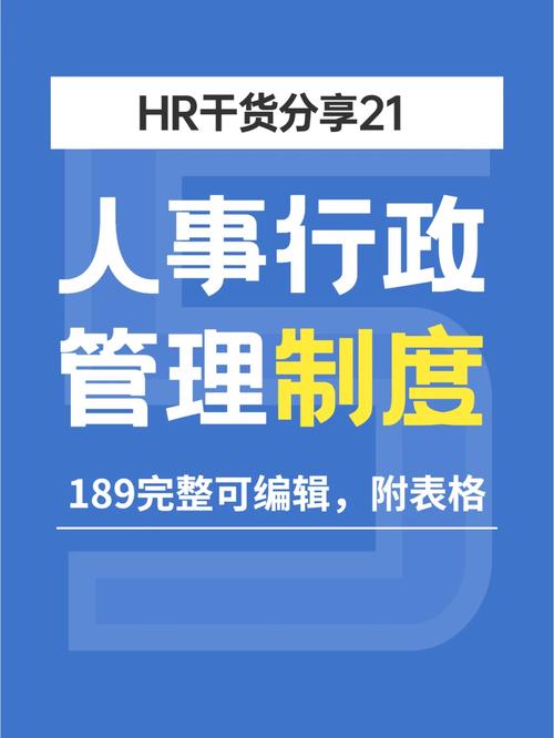 千萬別去小公司做人事行政-圖1