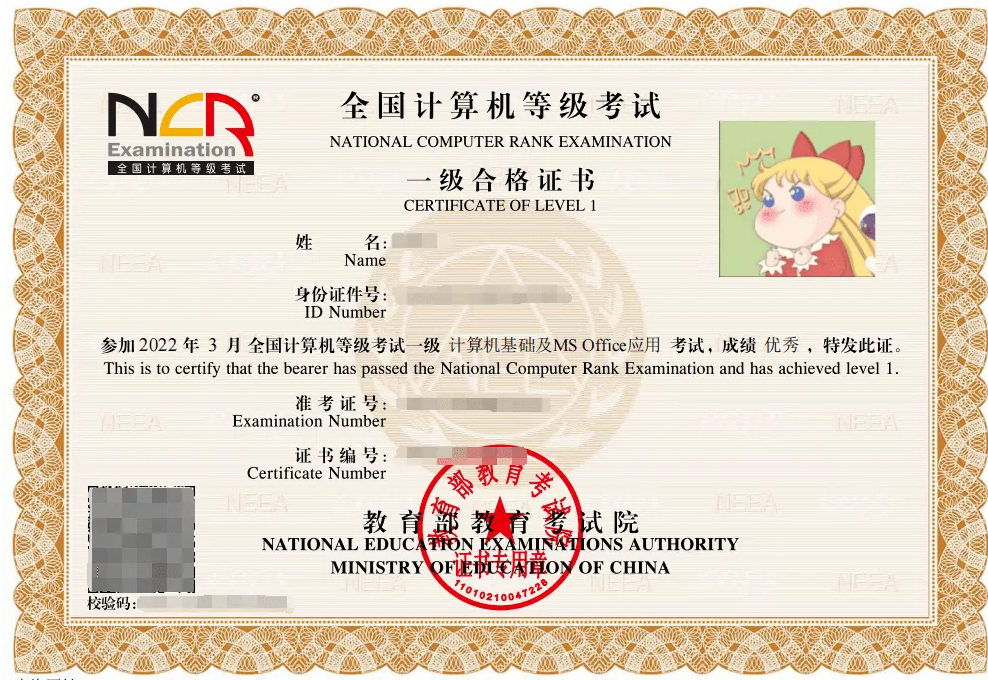 計(jì)算機(jī)有幾個(gè)等級(jí)證書-圖1