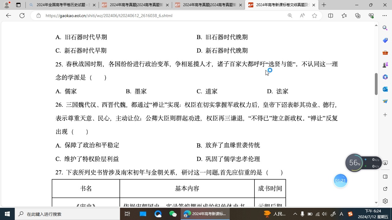 高考選擇題答案分布規律-圖1