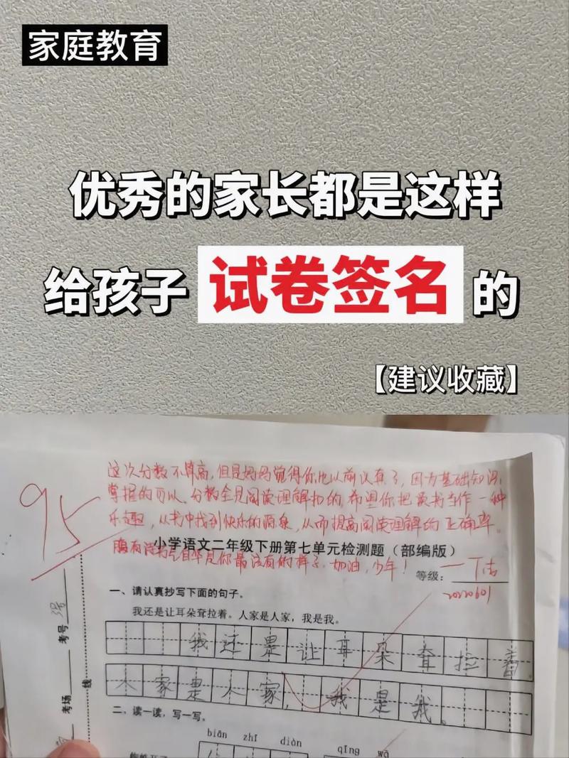 英語(yǔ)試卷簽字家長(zhǎng)意見-圖1