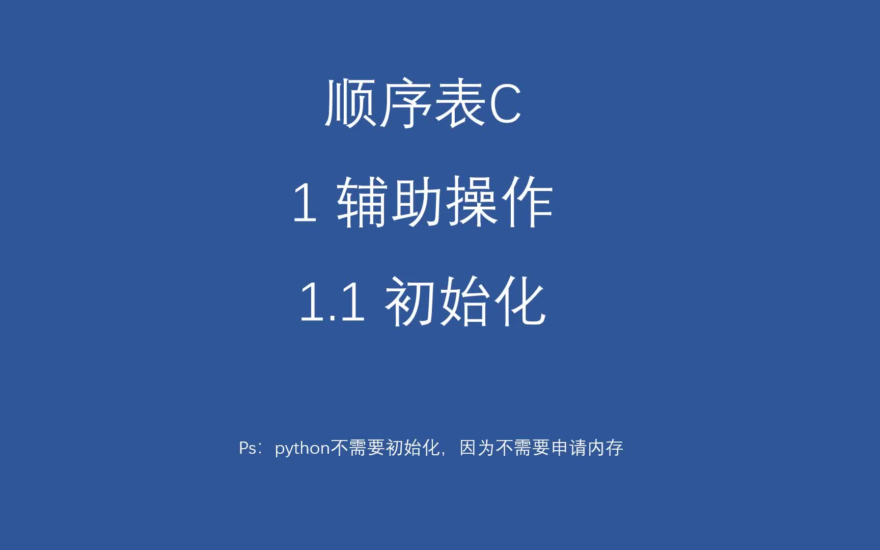 python和c++的區(qū)別-圖1