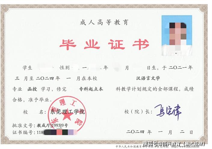 本科生是什么學歷學位-圖1