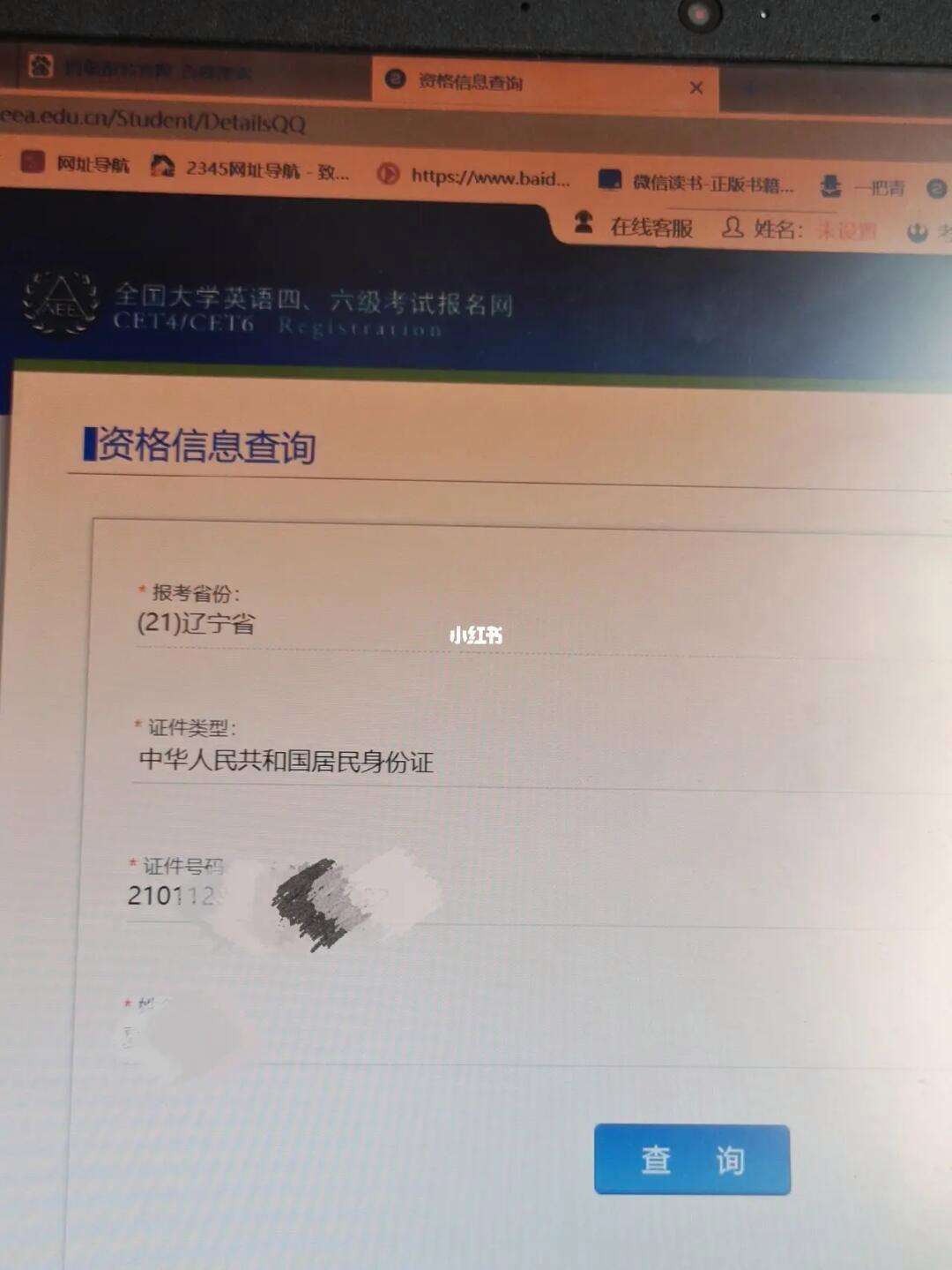 四級報名不參加有什么后果-圖1