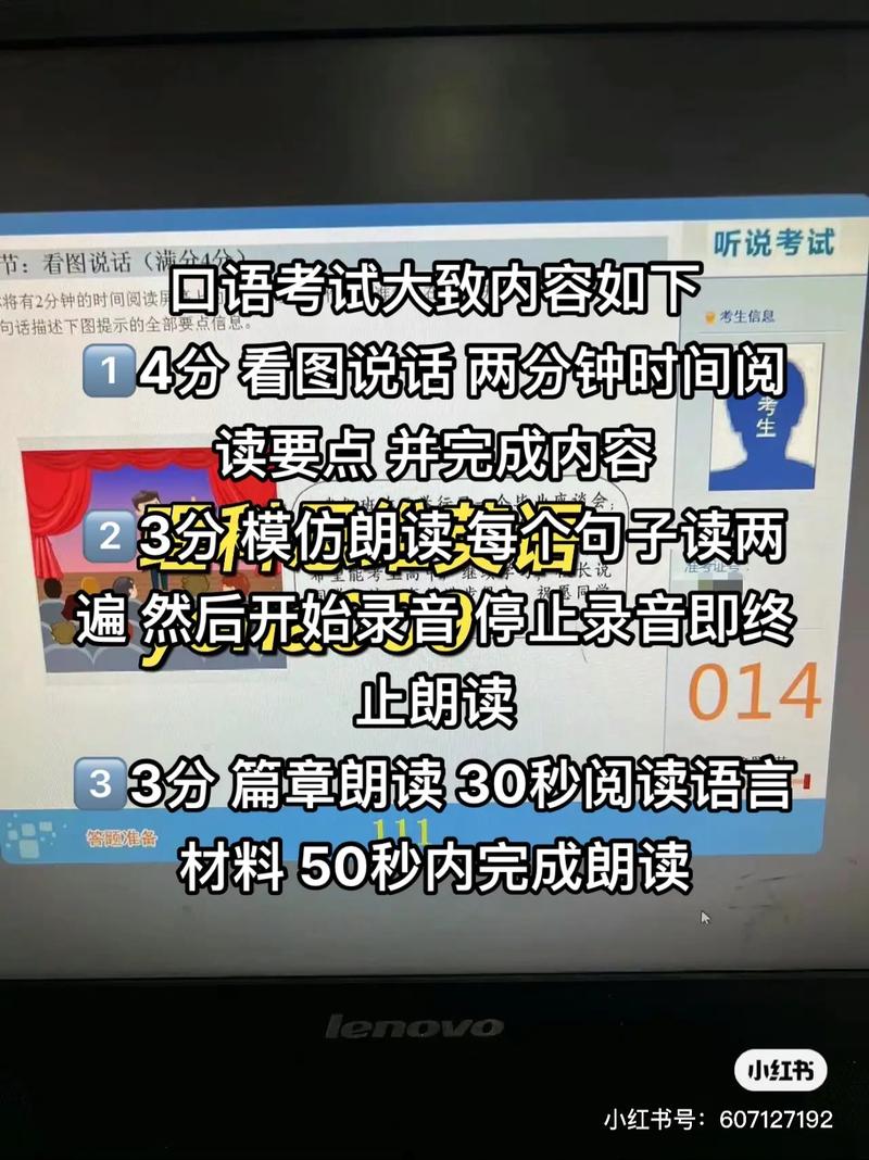 英語口語考試必須參加嗎-圖1