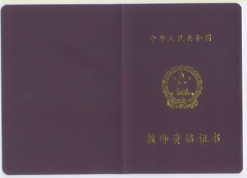 教師資格證是全國通用嗎-圖1
