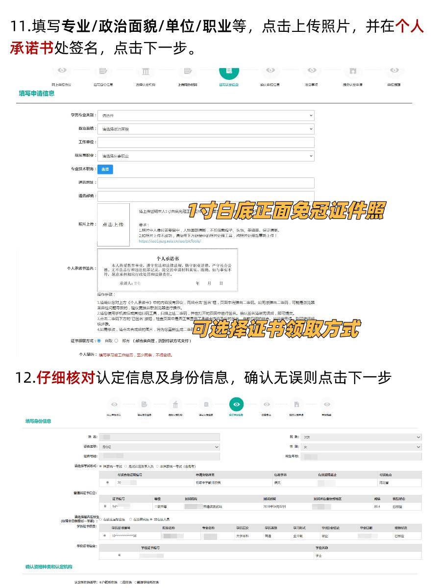 教師資格證幾年認(rèn)定一次-圖1