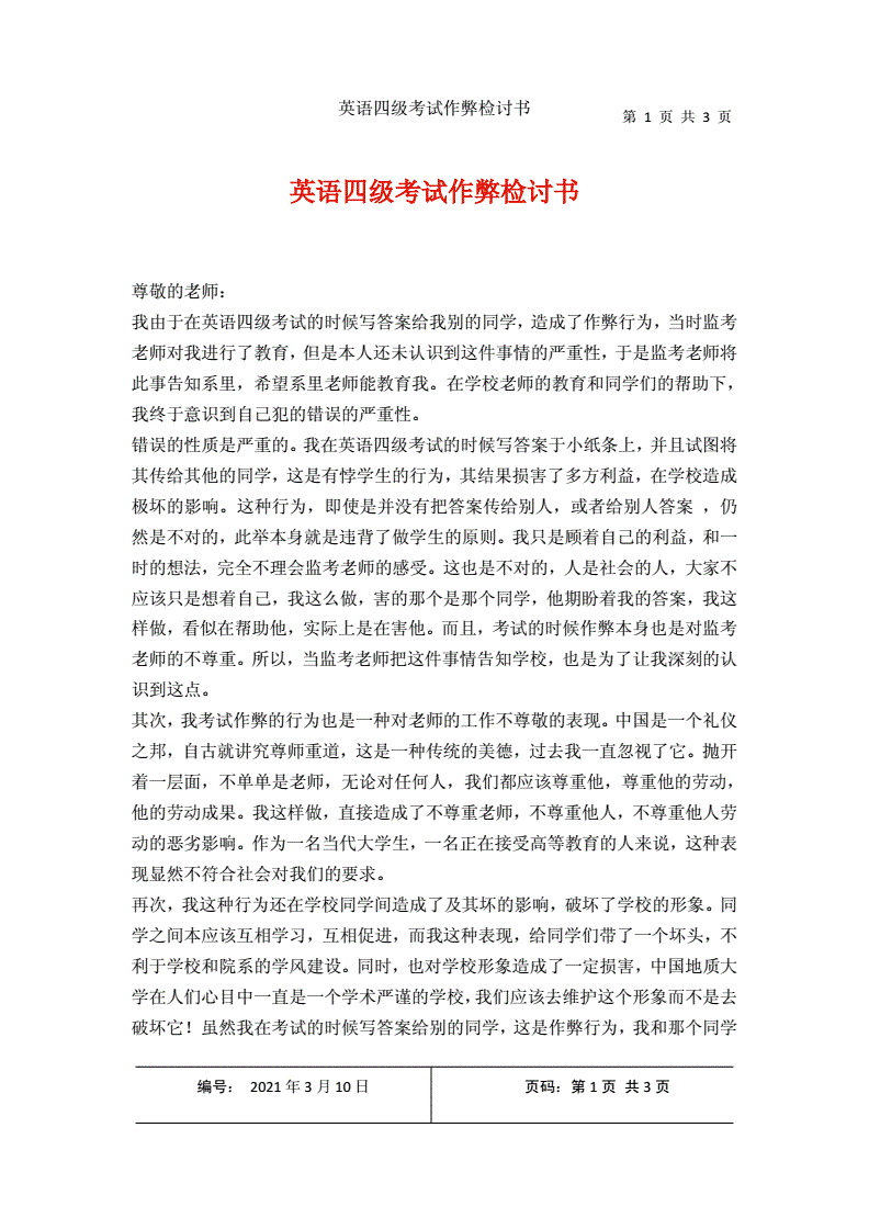 四級(jí)考試不去考會(huì)影響什么-圖1