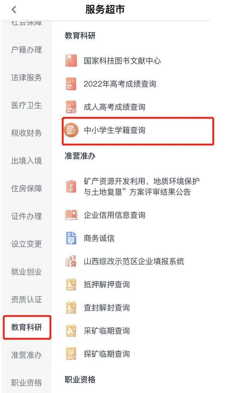 輸入身份證號查學籍號網站www.chsi.com.cn-圖1