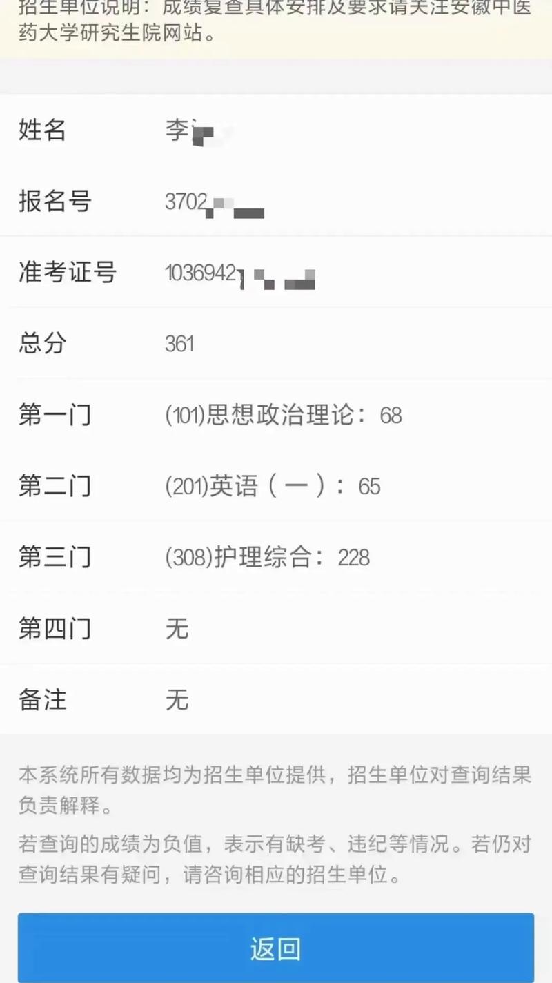 考研成績是晚上12點出嗎-圖1