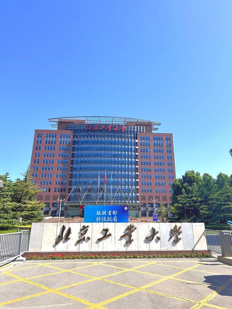 北工大是985還是211-圖1