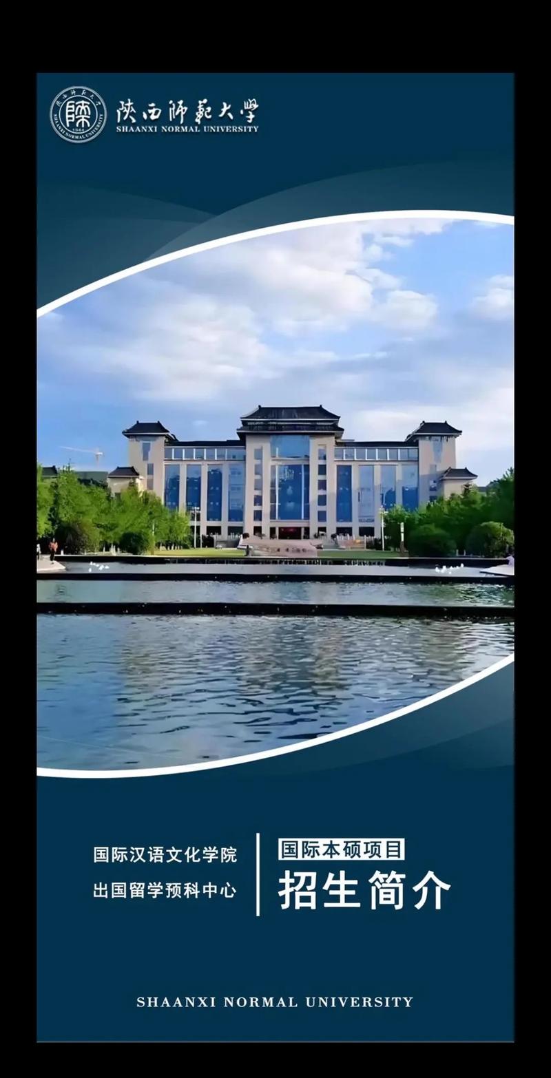 陜西師范大學(xué)是211嗎-圖1