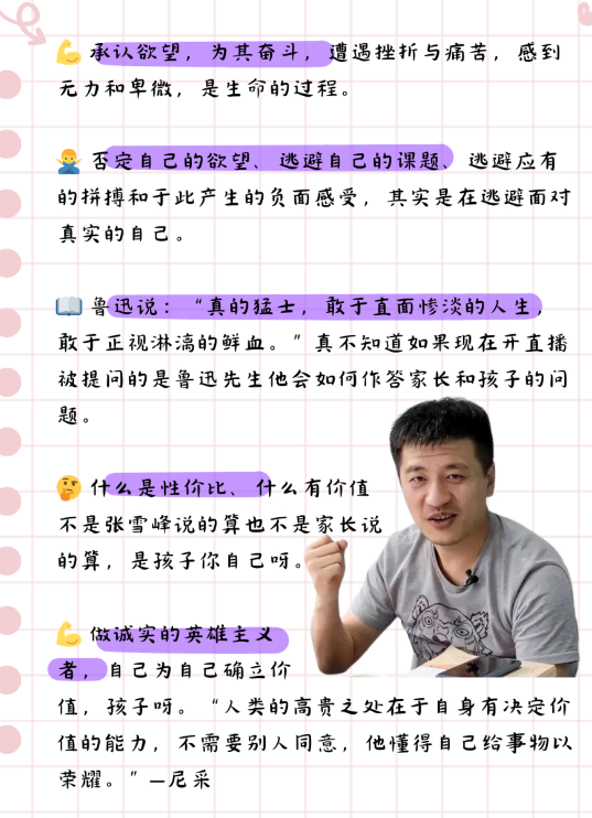 張雪峰建議女生不選心理學？為什么？-圖1