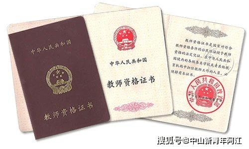 小學數學教師資格證怎么考-圖1