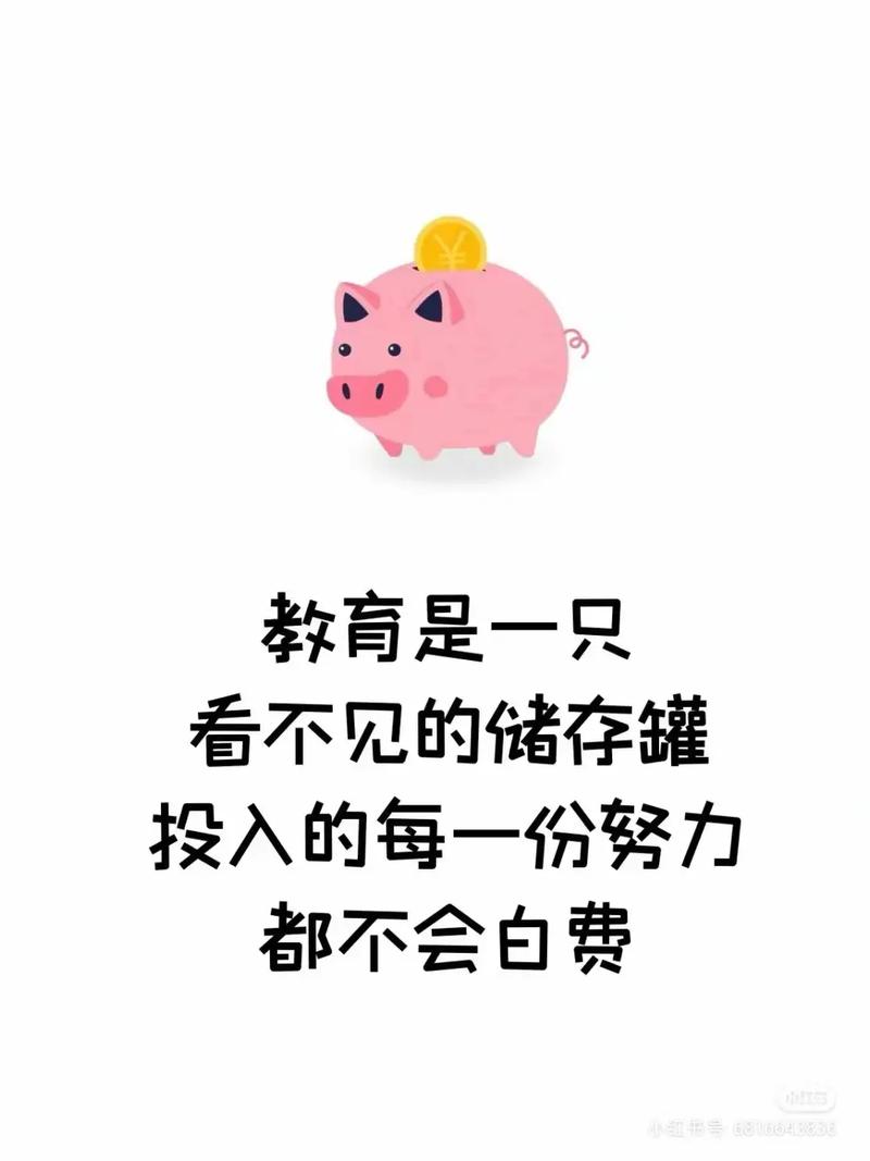 教育的價值有哪些-圖1