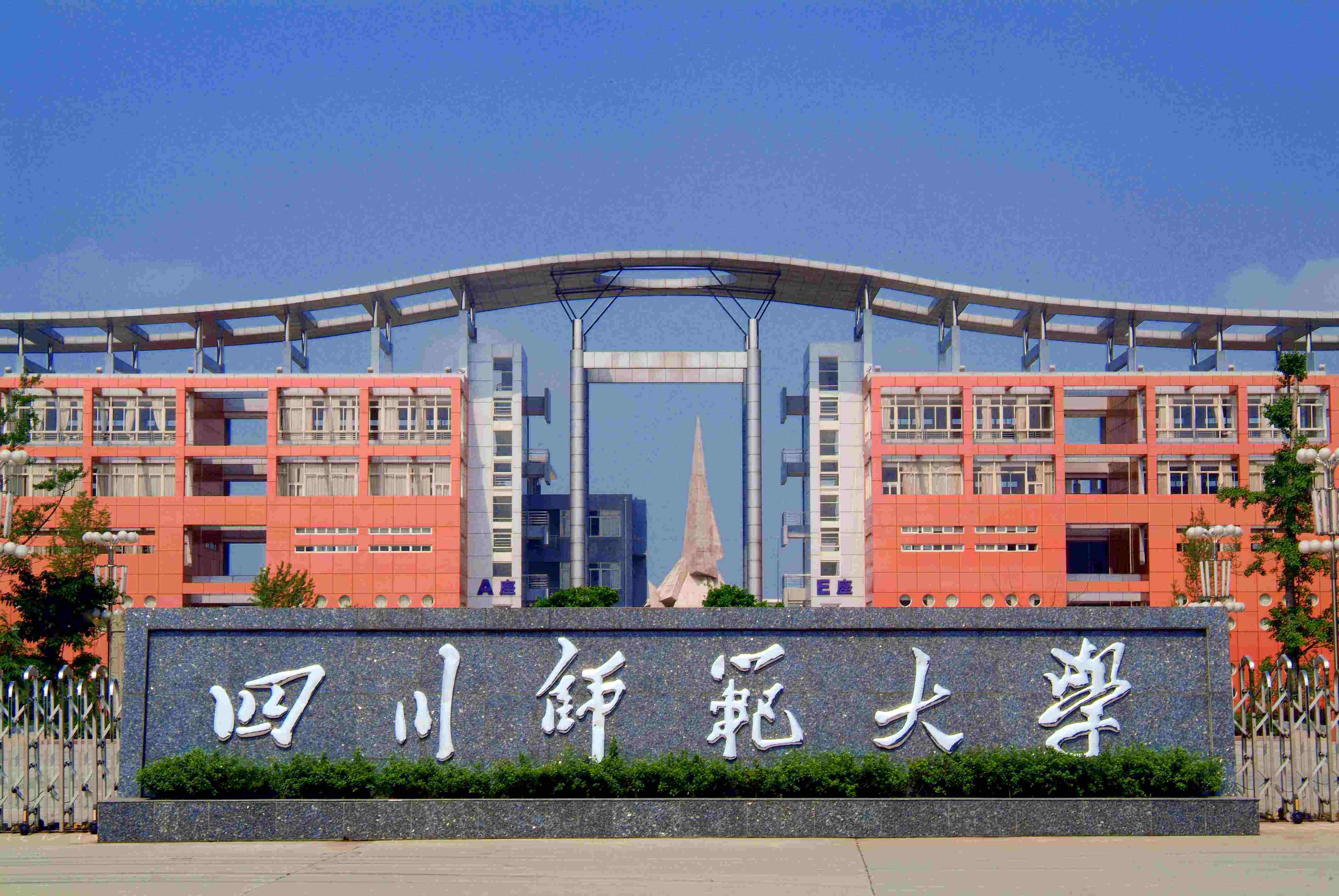 一本最低的師范大學-圖1
