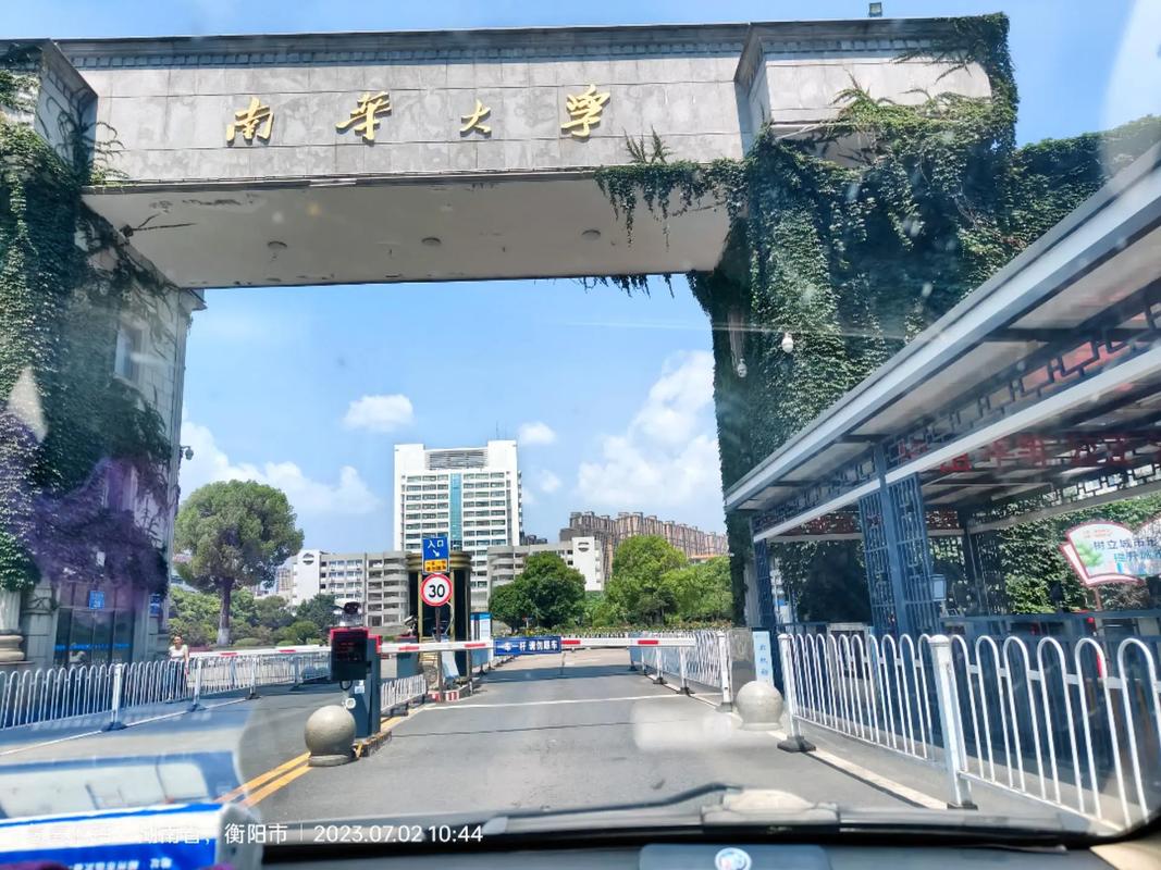 南華大學(xué)在哪里-圖1