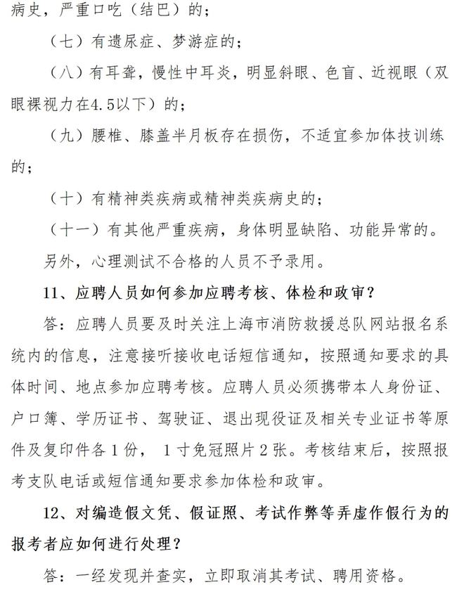 消防員證報考條件-圖1