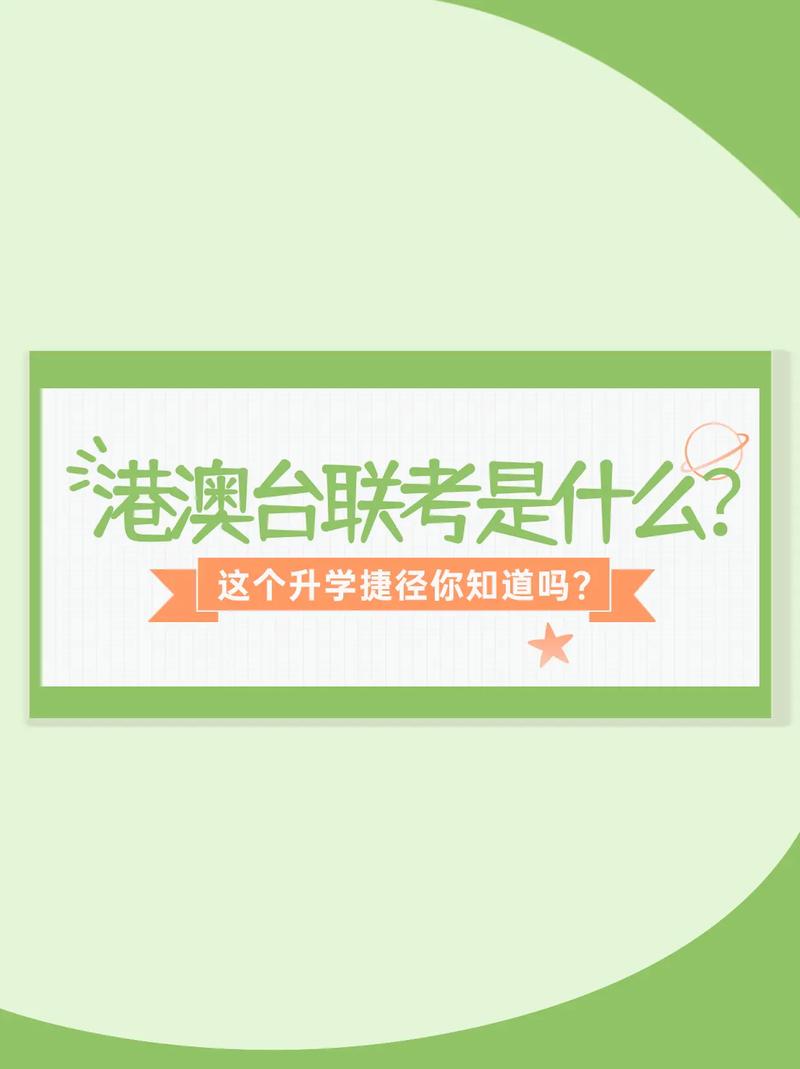 聯(lián)考是什么-圖1