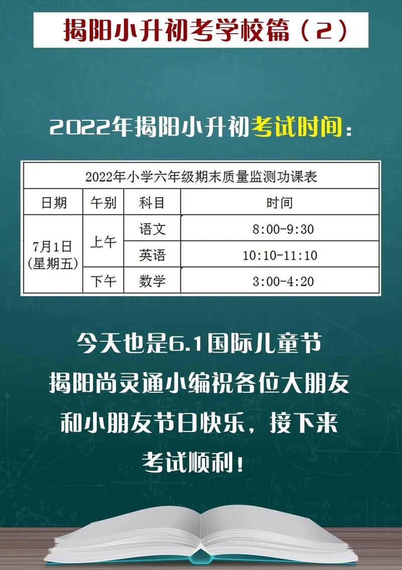 小升初幾月份考試-圖1