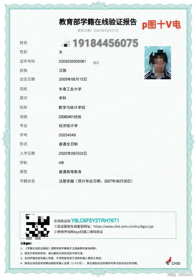 中國學歷文憑排名-圖1