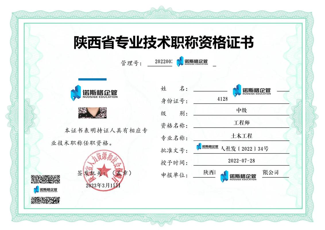 中級職稱是什么-圖1