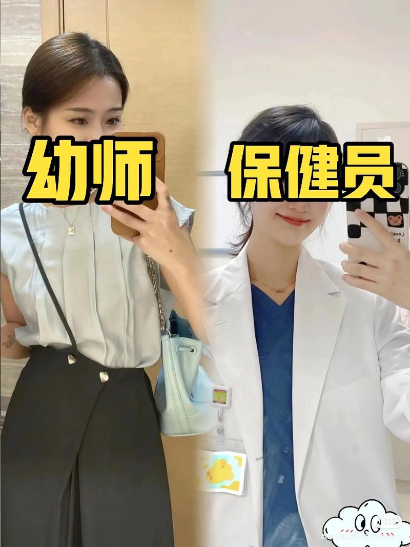 護(hù)士和幼師哪個(gè)好-圖1