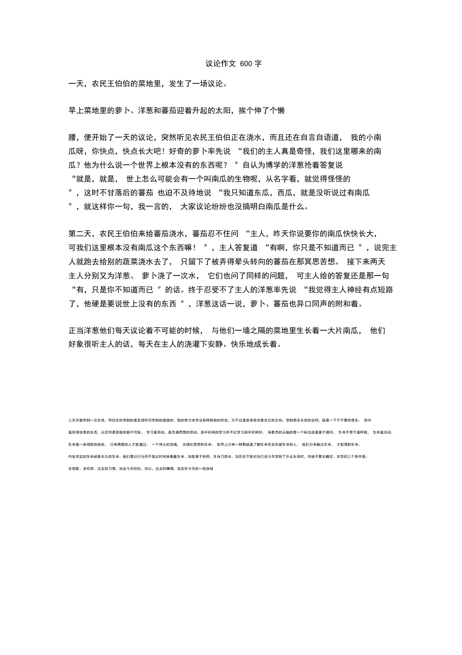 怎么寫議論文-圖1