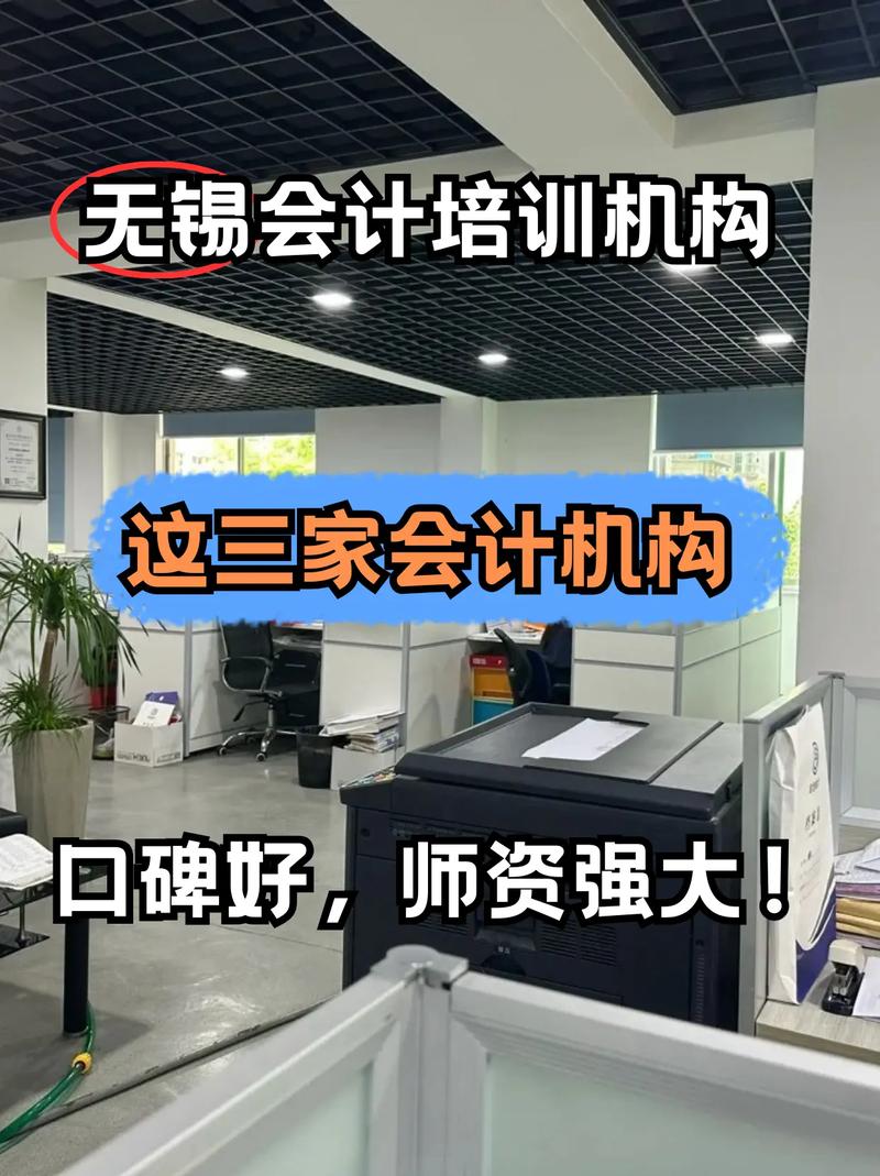 好會計培訓機構-圖1