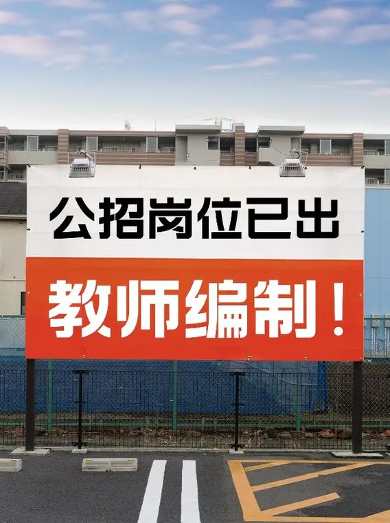 教師是事業編制的嗎-圖1