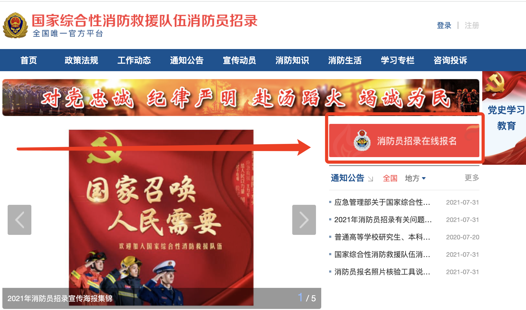 消防官網報名入口-圖1