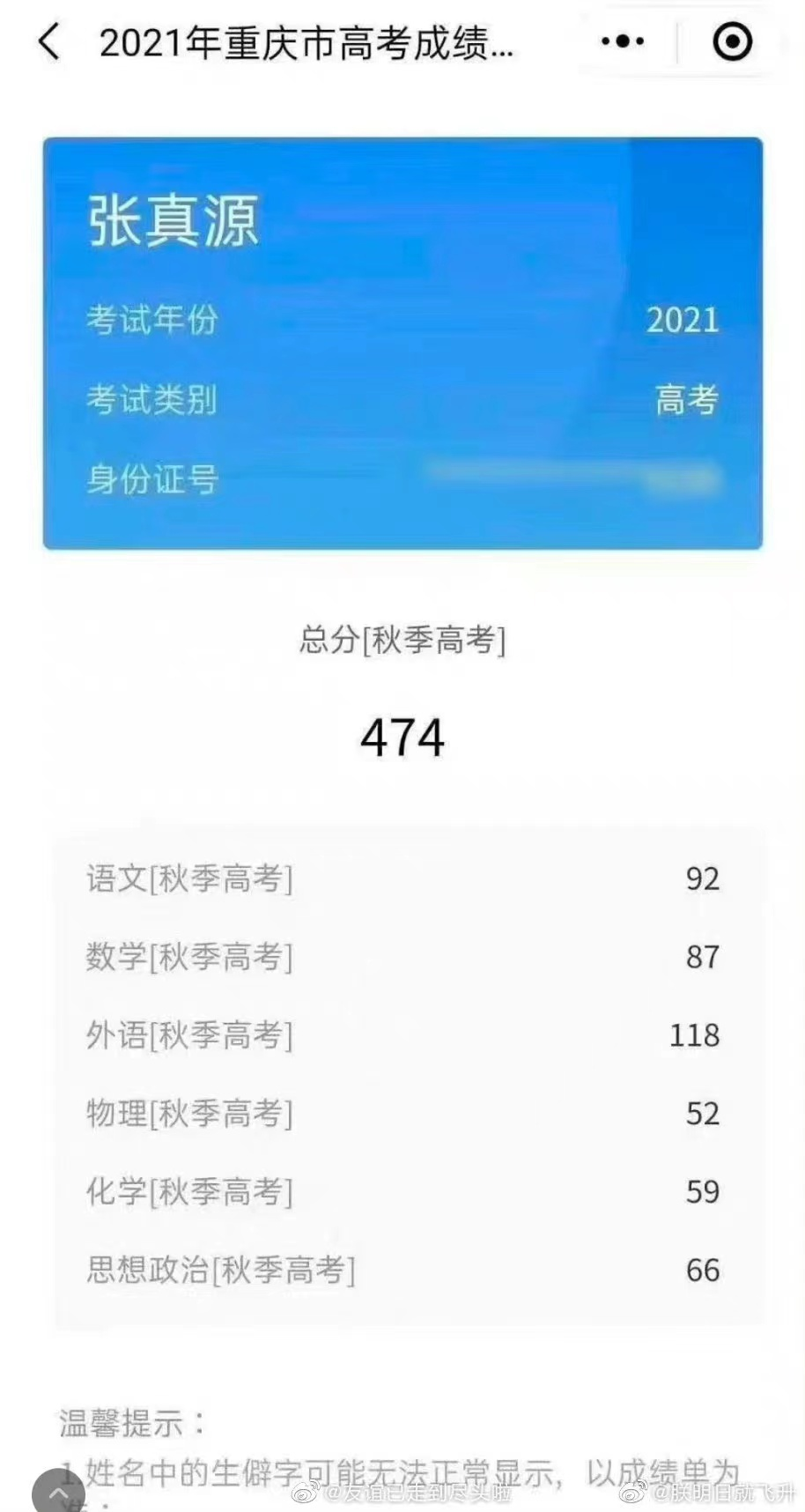 高考300分-圖1