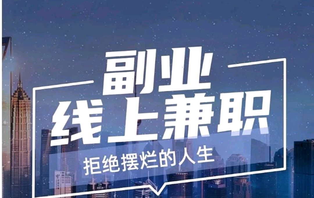 上班族副業(yè)有哪些-圖1