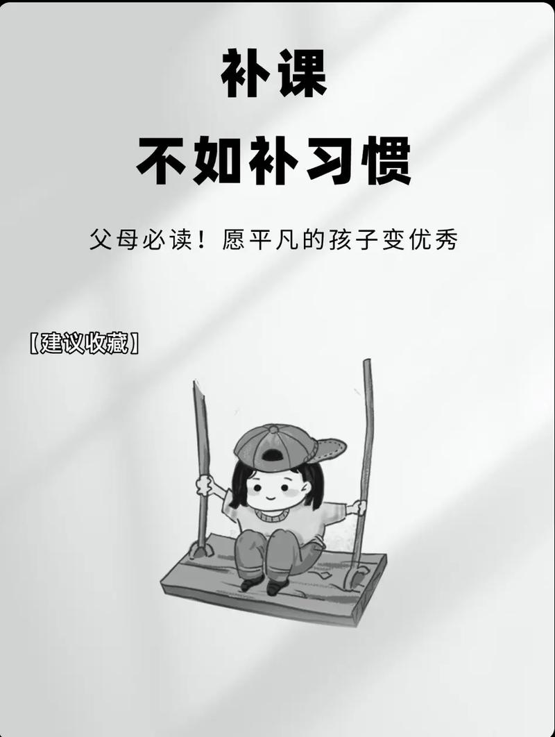補課與不補課的區別-圖1
